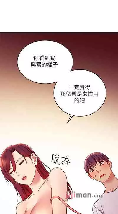 【周二连载】继母的朋友们(作者:Red-A&頸枕) 第1~71话