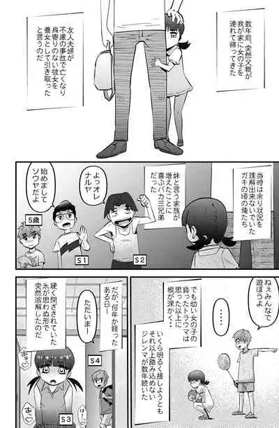 [WalterWolf] The Imouto