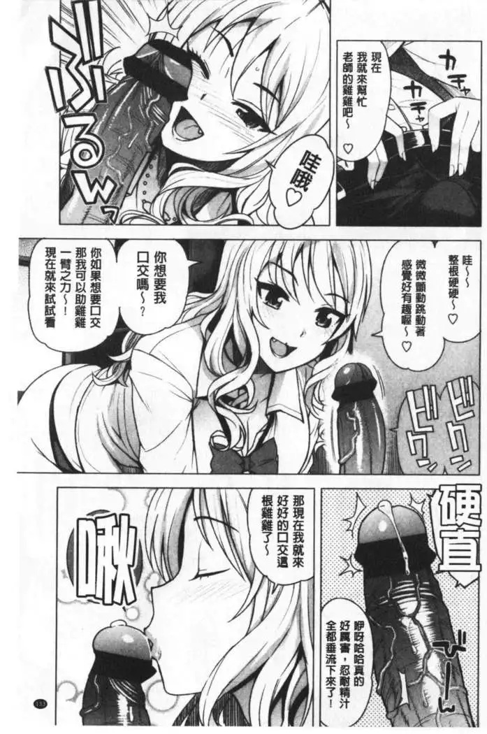 Caramel Hame-Art | 焦糖般的香甜性愛