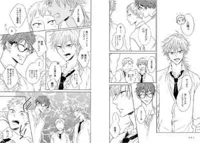 [Ayakano Yumi] Kitsune-san, Bakashi Aishimasho! [Digital]