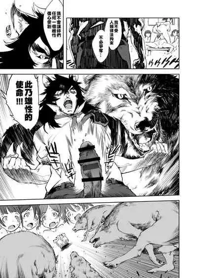 [Suzuki Kyoutarou] Jinrou Kyoushitsu [Chinese] [Digital]