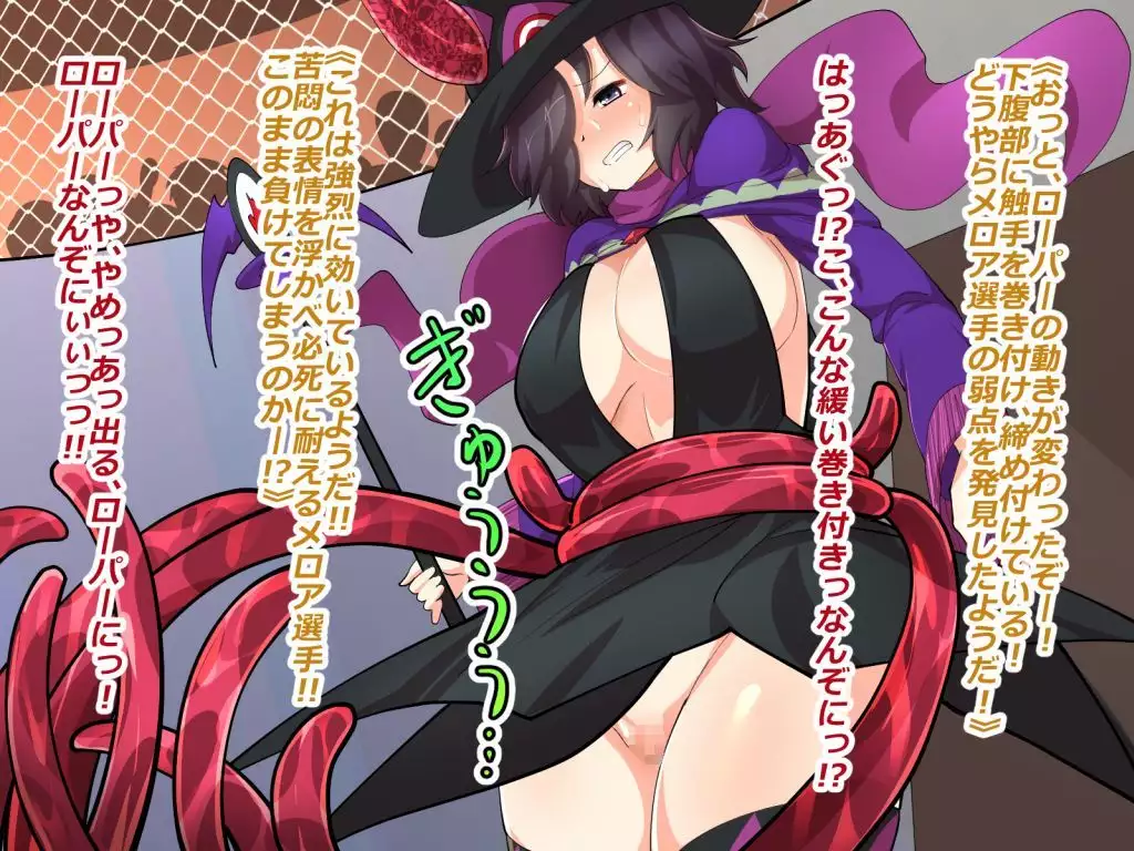 Makai Genjutsushi Melona ~Gesu Yuusha ni Genjutsu o Hanekae Sarete~