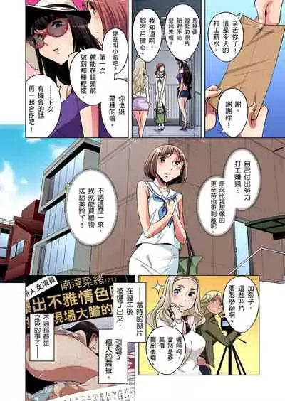 Zetsumetsu Kigu Danshi ~ Boku no Kokan ga Nerawareru Wake | 瀕臨絕種的男子～所有人都在覬覦我的小弟弟 Ch.1-31