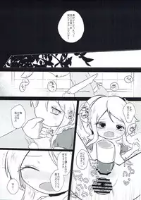 (C93) [MILKPOP (Rekishitai Hoonoji)] Vanilla Sky de Me o Tojite (Touhou Project)