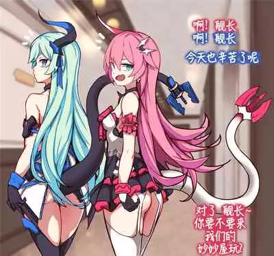 女武神与舰长的千层博弈(崩坏3rd)
