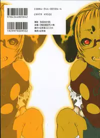 [Kugayama Rikako] Moedeko