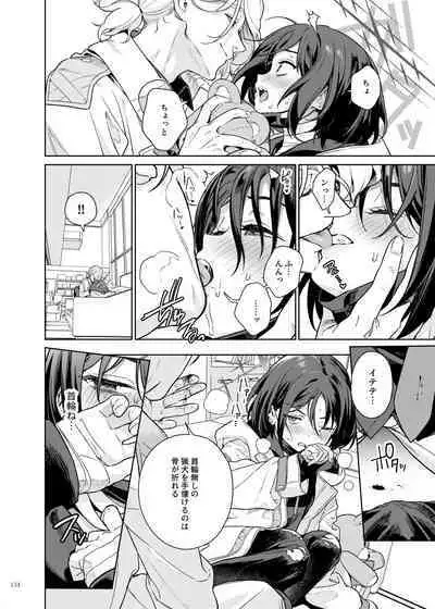 BluArch Icha Love Ero Goudou "Zetsurin Taisai Kouyasai"