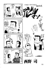 (C54) [Ganso Sonoda Ya (Various)] Chousen Ame Ver.13