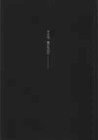 [NANASHINO (mura.)] Without so much as saying Good-Bye. (CODE GEASS: Lelouch of the Rebellion) [Incomplete]