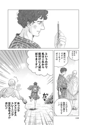 Olympia Kyklos Vol. 01-04