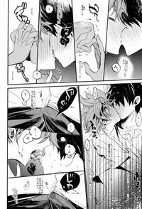 (SPARK7) [Akoyagai to Aumale Ebi (Ooki Bonta)] Yoiko Waruiko Futsuu no Ko! (Haikyuu!!)