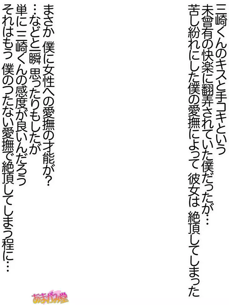 Senpai to Gal Mi-chan Ch. 1-4