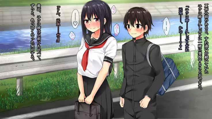 Osananajimi Chijoku Kyouiku - Houkago no Bijutsushitsu de Kairaku ni Ochiteiku Kanojo no Chitai