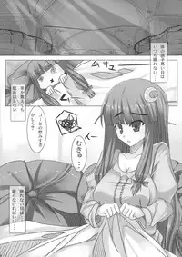 (Zettai Ryouiki 6) [barista (Kirise Mitsuru)] Avalon (Touhou Project)