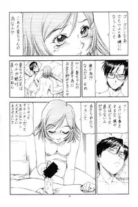 [Toraya (Itoyoko)] GPM.XXX ver 4.1 Kurumaisu to Kansaiben (Gunparade March)