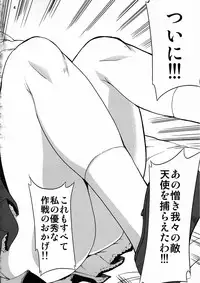 (C78) [Kenro Koubou (Orimoto Mimana)] Tenshi tachi no Gogo (Angel Beats!)