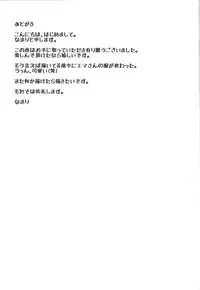 (Chou Ore no Turn 2018) [Namanama Land (Namari)] Nazo no Bijo to Asobimasho (Yu-Gi-Oh! VRAINS)