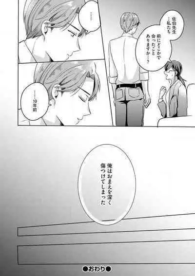 [Nakajou Uni] Oni Bengoshi wa Nigasanai! - Arasa Shoujo, Mada Dekiai ni Naremasen 1-6