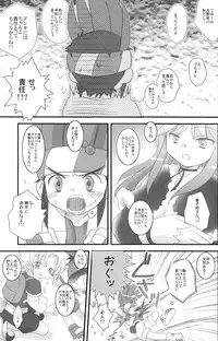 (C70) [Ad-Hoc (Gonta Kahoru)] Tsukino-san Chi wa Konnani Taihen!! (Crash B-Daman)