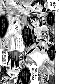 [Anthology] Bessatsu Comic Unreal Ningen Bokujou Hen Vol.1