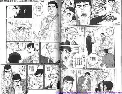 Kinniku Otoko vol.05