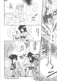 [Hayashiya Shizuru] ULTRA SWORD