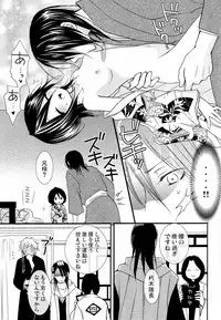 (C73) [DEWDROP (Sakurai Kouki)] Imouto Junkie HYPER! (Bleach)