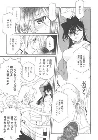 [Hayashiya Shizuru] ULTRA SWORD