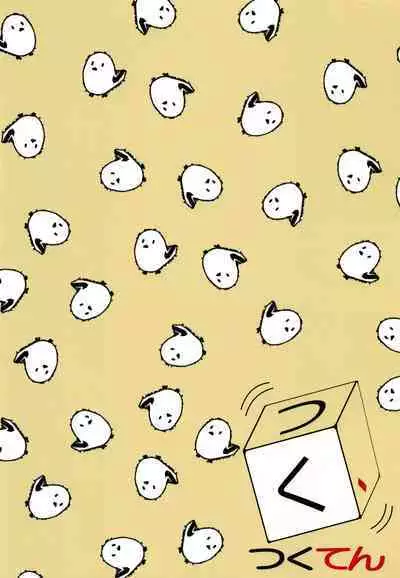 Seia ni Hitorijime Sareru Natsu | A Summer In Which Seia Has Me All For Herself