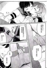 (SC2015 Summer) [Momokan (Momo Inu)] late flowering (Kantai Collection -KanColle-) [Chinese] [百合镇守府药厂汉化]