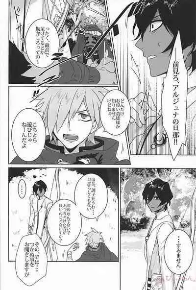 (C94) [Gekidan-Retro-Za (Oki Rumiru)] humanNNoise (Fate/Grand Order)