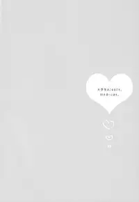 (SUPER24) [CrashRush (Gesshi)] Tsunagaru Heart (Free!)