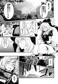 [Shigure Ebi (LeftHand)] Hina-chan to Onsen de Renshuu shitai!!! (Touhou Project) [Digital]