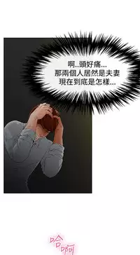 peng you de qi zi：you ni zai de jia 朋友的妻子 ch.1-3 [Chinese]