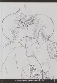 (C71) [CACHE-CACHE (Nanjou Papiko)] Ameiro Nemesis (Brave Story)