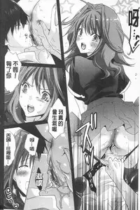 [Mizukami Ranmaru] Sarakedashi Onnanoko | 全都暴露出來的女孩子 [Chinese]