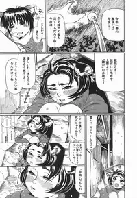 [Hase Tsubura] Cosplay Shoujo no Oniku - Cosplay Girl's Flesh