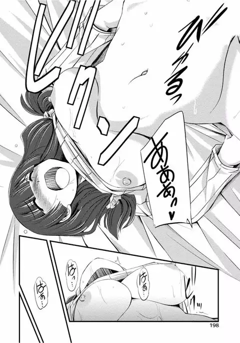 Tonari no Onee-chan wa Ecchi shitai ~Akogare no Gishi to Itoko no Namahae Jijou~