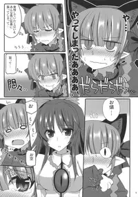 (Reitaisai 7) [RODEO (Yoshida)] Contagion (Touhou Project)