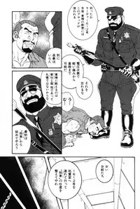 [Tagame Gengoroh] Hige to Nikutai - Flesh＋Beard