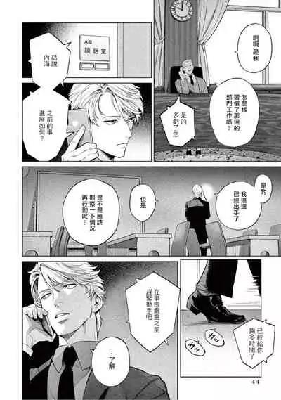 [Shinou Ryo] Zetsubou ni Nake | 绝望悲鸣 Ch. 1-5 [Chinese] [冒险者公会]