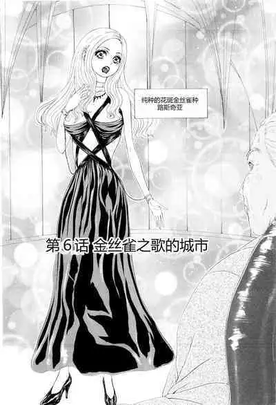 Kono Sekai niwa Yuuki Ningyou ga Iru