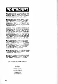 (C56) [PHANTOMCROSS (Matsushita Akihisa, Miyagi Yasutomo)] P2 REMIX (Kizuato, ToHeart)