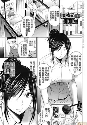 Hataraku Kankoshi no Sei Jijou