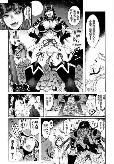 Hagane no Koromo no Otome-tachi