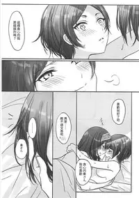 (Cinderella Star Festiv@l 02) [Tsuki no Uragawa (Romi)] Kanade-san, Issho ni Oborete mimasen ka? (THE IDOLM@STER CINDERELLA GIRLS) [Chinese] [邊緣魯自救個人漢化]