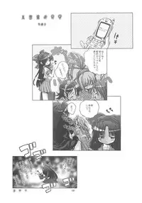 [DiGiEL (Yoshinaga Eikichi)] DiGital AngELs SIDE-i Renge Hime (Samurai Spirits)