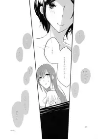 (C86) [Yuribatake Bokujou (Kon)] obsessed (THE IDOLM@STER CINDERELLA GIRLS)