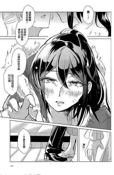 Neko Shibai | Cat play