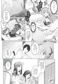 [Kaname (Siina Yuuki)] Shimada-ryuu High! Ace Senshadou Soushuuhen (Girls und Panzer) [Digital]